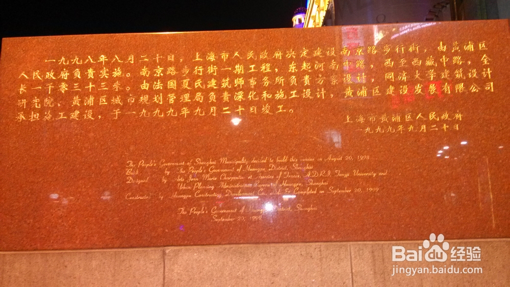 魔都上海两日畅游