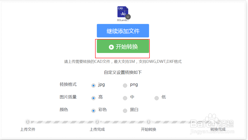 怎么把cad图转换成jpg图 无需下载软件就能实现