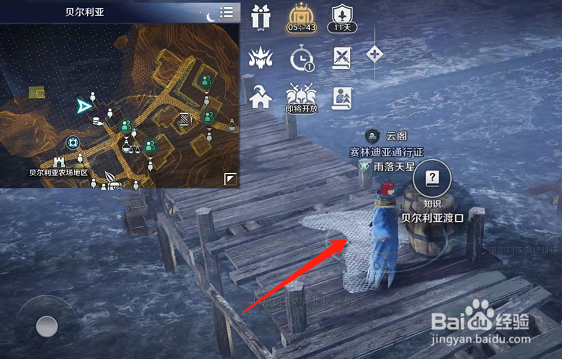 黑色沙漠手游贝尔利亚渡口知识位置