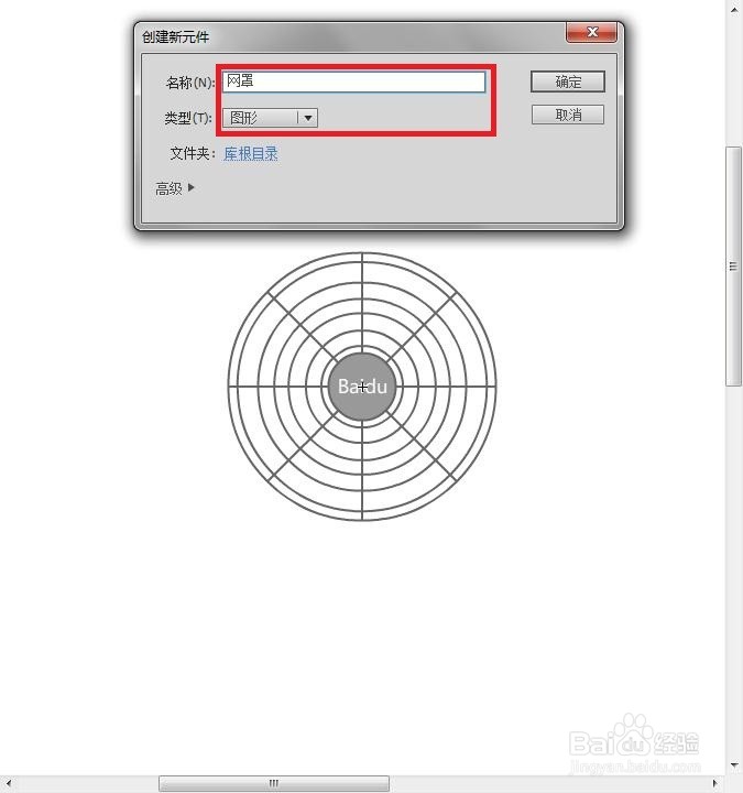 flash制作仿真动态电风扇