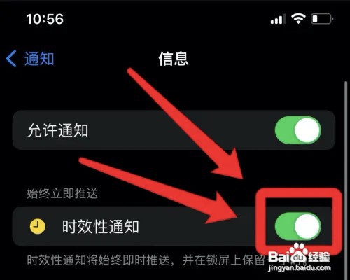 iphone13如何让信息在锁屏界面上保留?