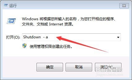 如何设置电脑自动关机