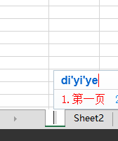 Excel表格入门教程之工作表基本操作
