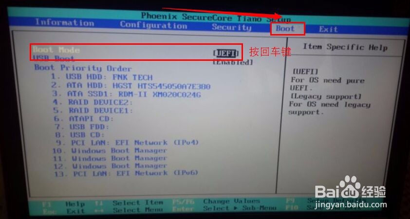 u当家 快速设置联想U410u盘启动