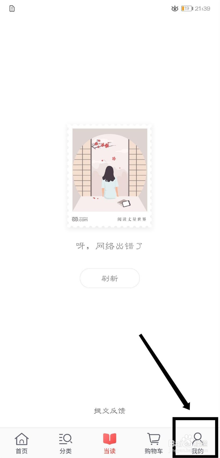 当当用户怎么查看官方营业执照信息？