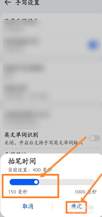 小艺输入法如何修改抬笔时间