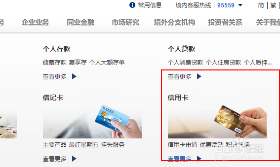 怎么查交通银行信用卡帐单日,怎么计算还款日