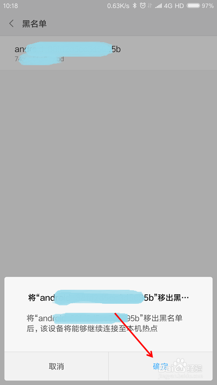 手机开热点连不上怎么办