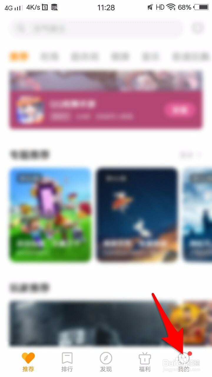 游戏中心怎么设置移动网络下载流量提醒额度