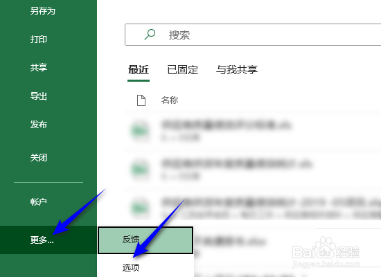 excel允许自动百分比输入怎么开启