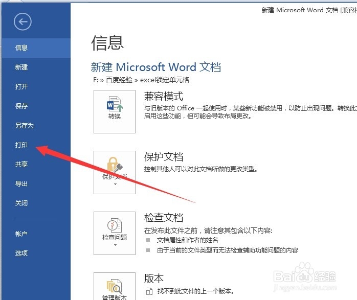 怎么样把word转换成swf格式的flash