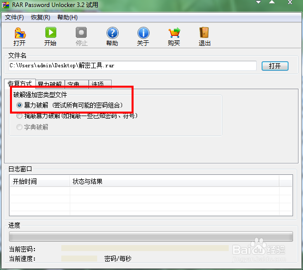 如何解密压缩文件的两种方法，值得收藏啊