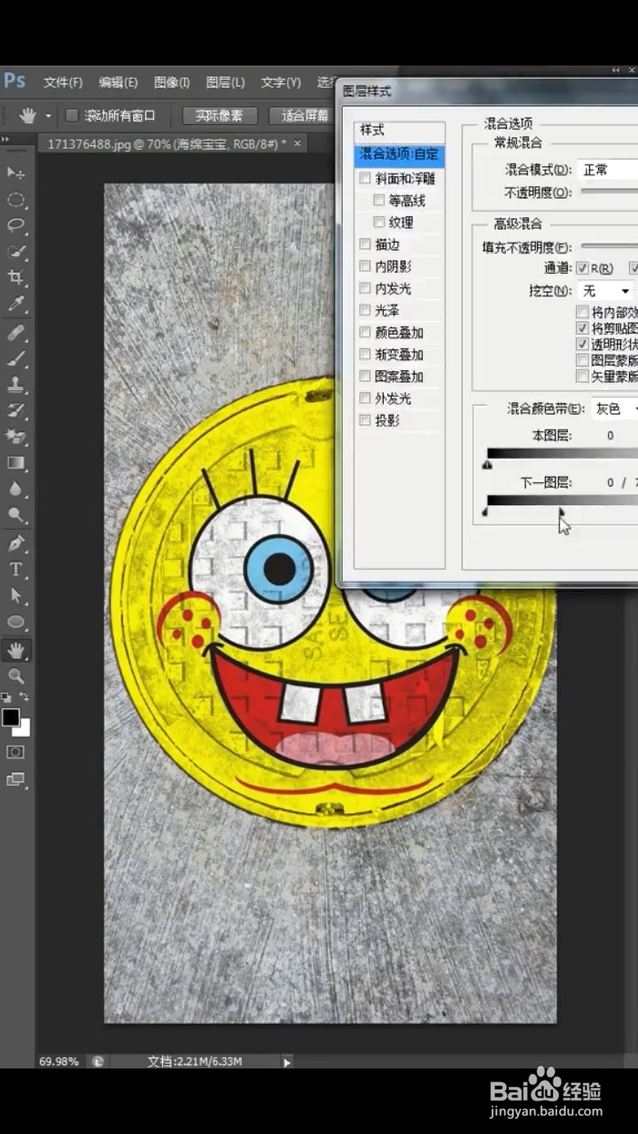 Ps如何制作不一样的井盖
