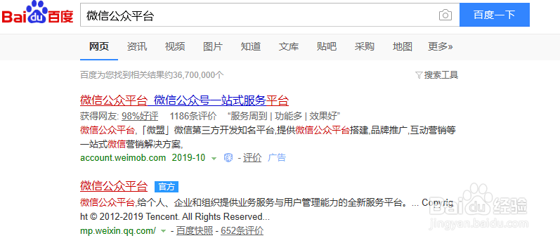 如何获得微信公众号的二维码图片