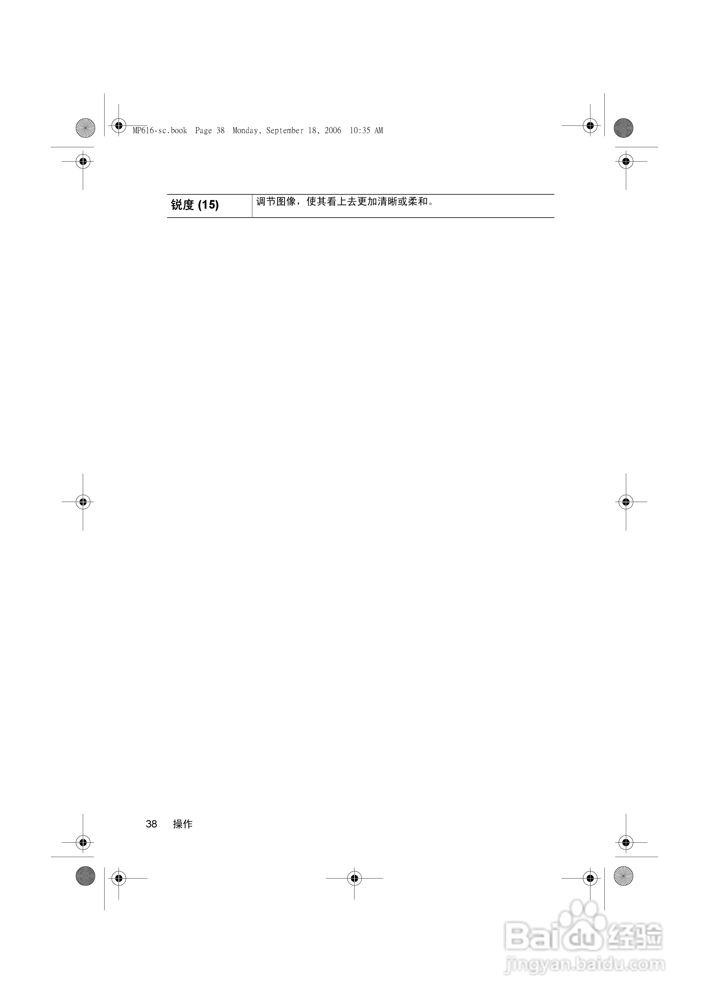 明基MP611c投影仪使用说明书:[5]