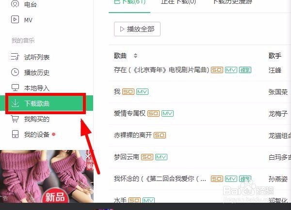 如何将音乐传送到苹果MP3