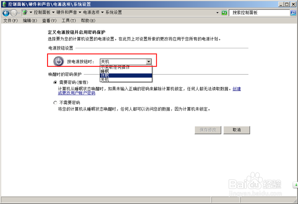 如何开启电脑的休眠而不是关机