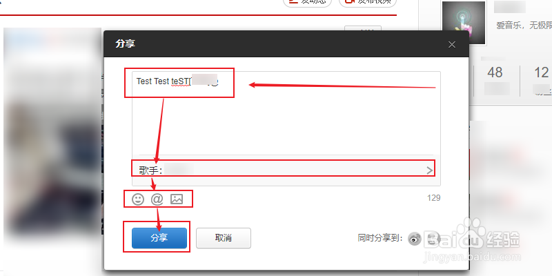 网易云音乐如何发布动态