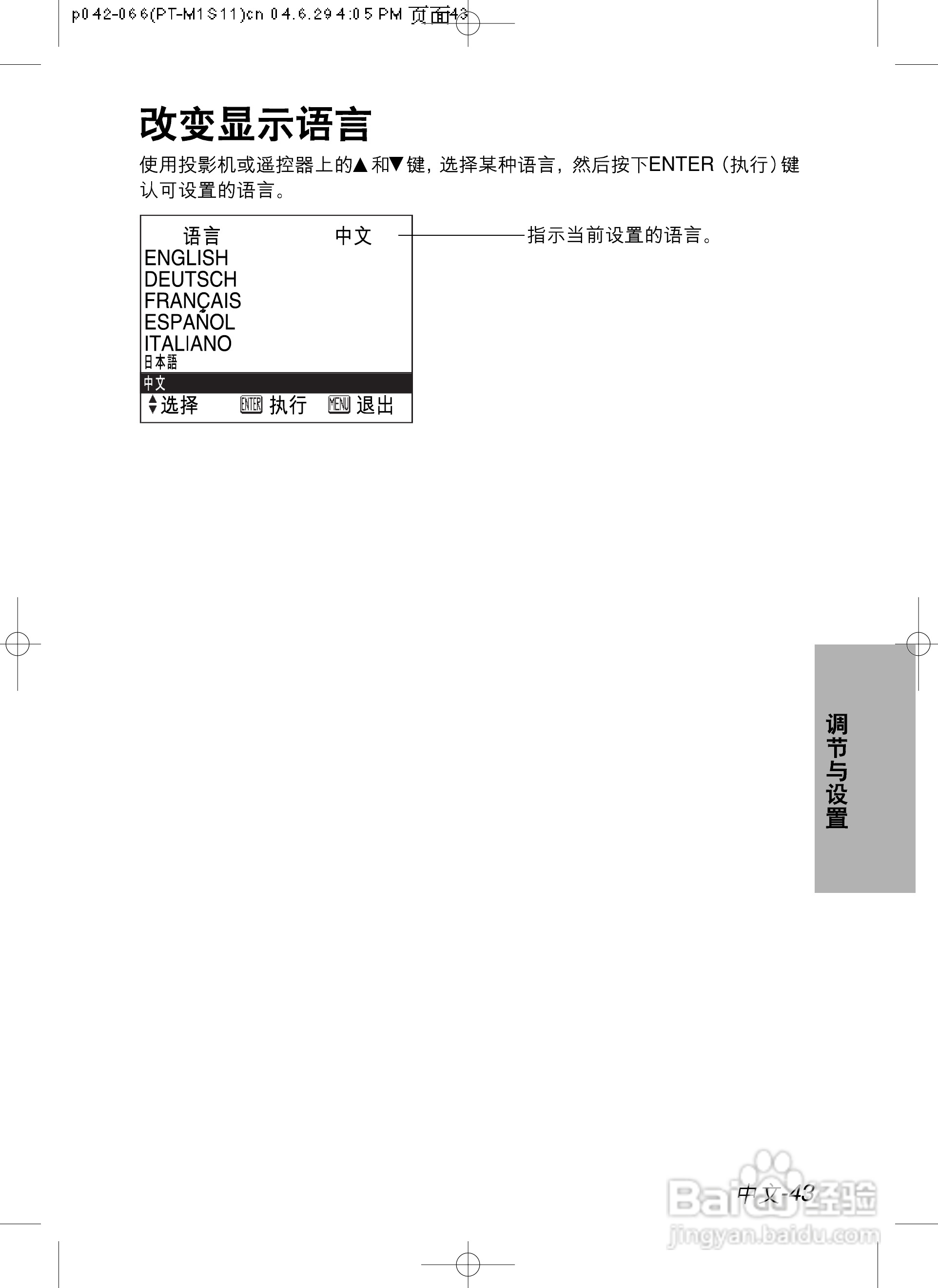 松下PT-U1X87A液晶投影机使用说明书:[5]
