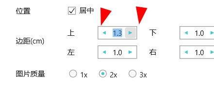 摹客打印属性如何设置上边距属性#校园分享#