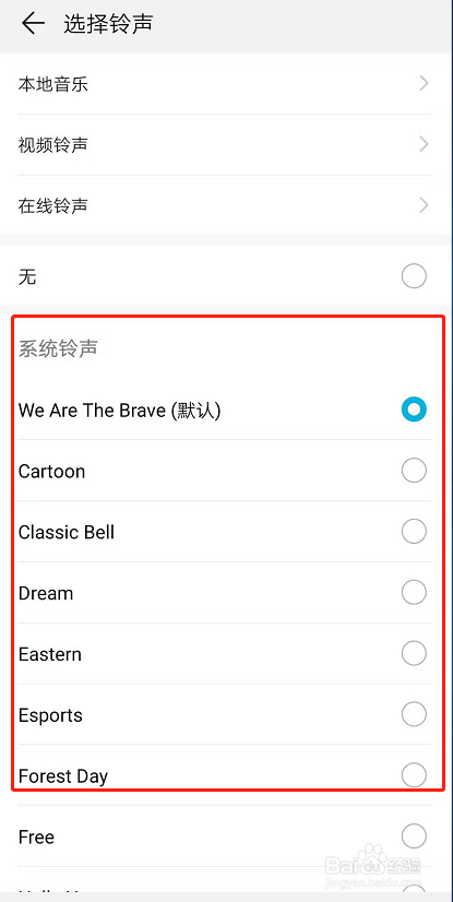 华为20i怎么设置铃声