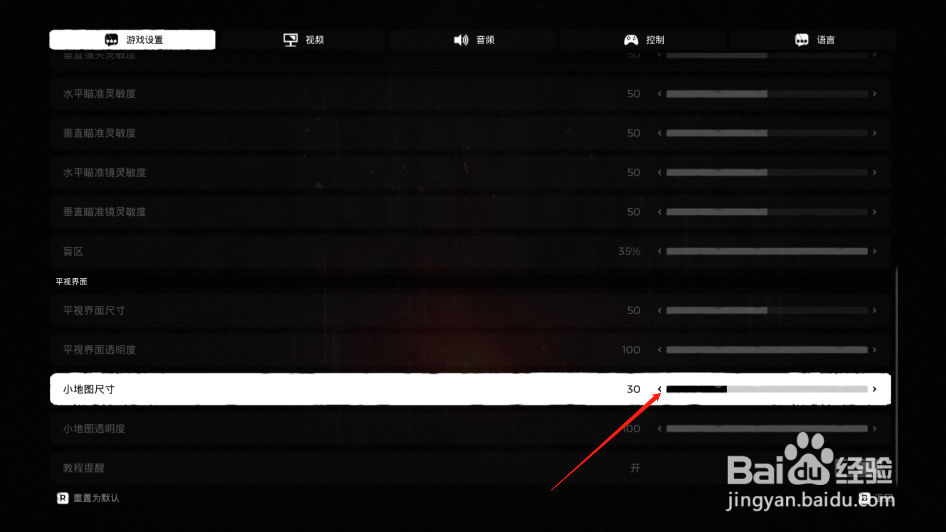 遗迹灰烬重生怎么关闭小地图尺寸