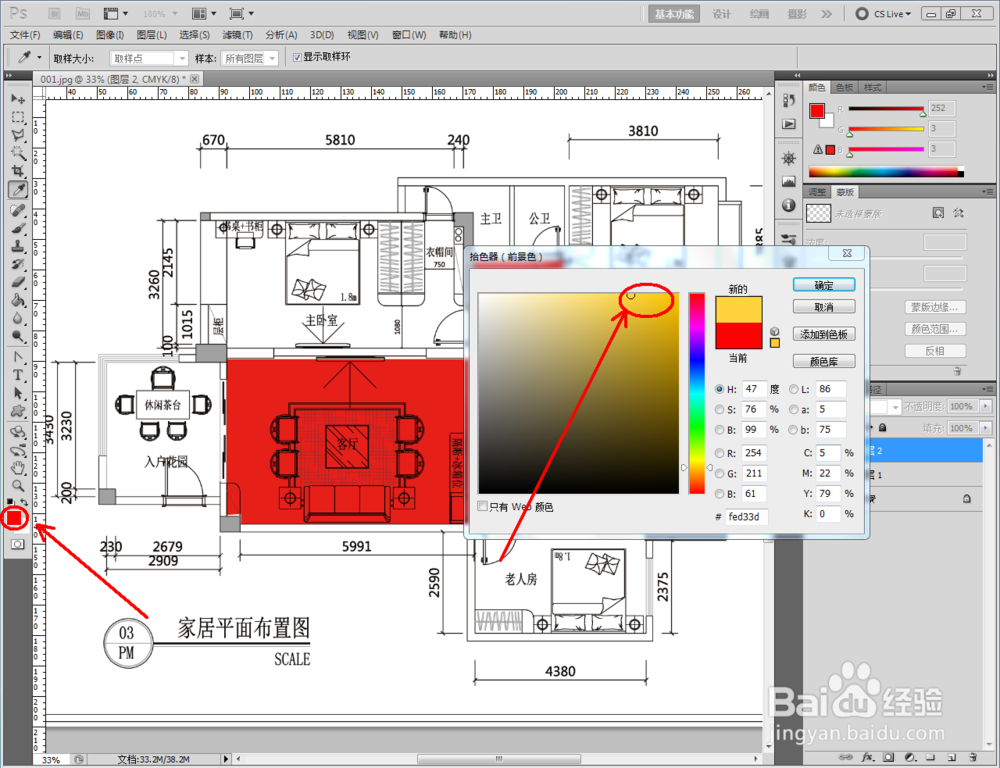 photoshop（PS）怎么制作彩平教程\彩平图