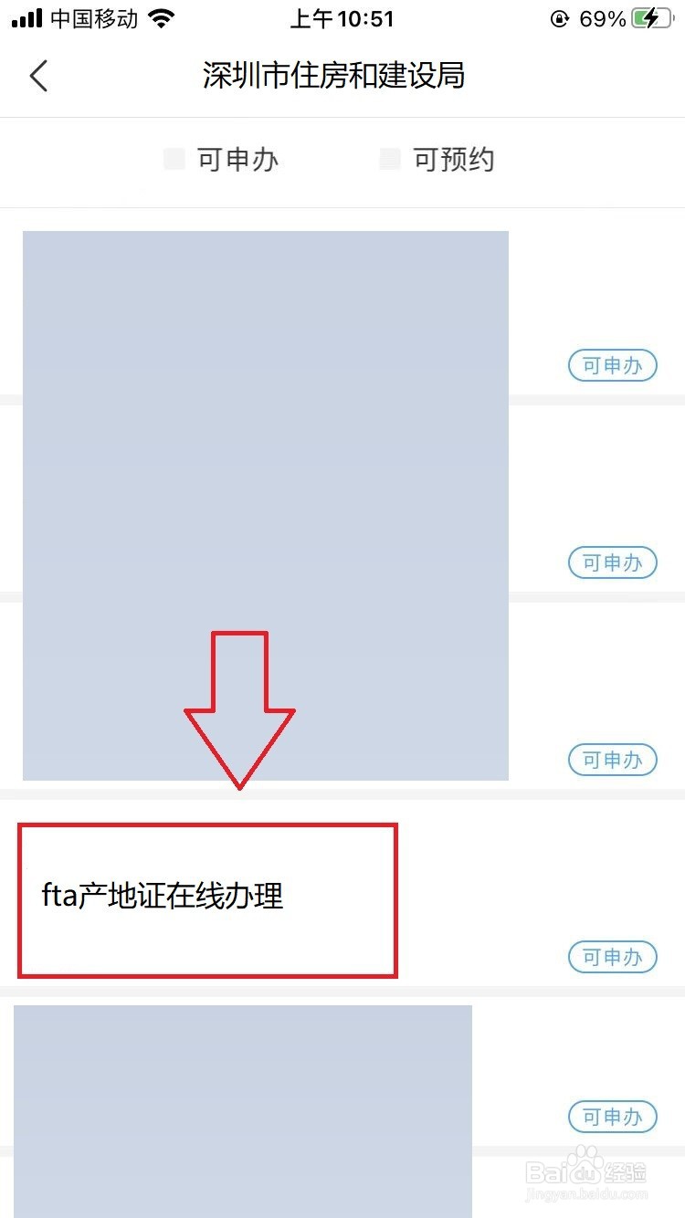fta产地证怎么办理
