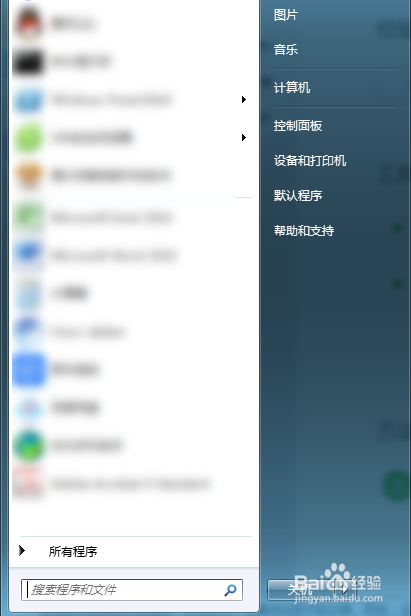 如何快速的打开系统盘中的Windows文件夹