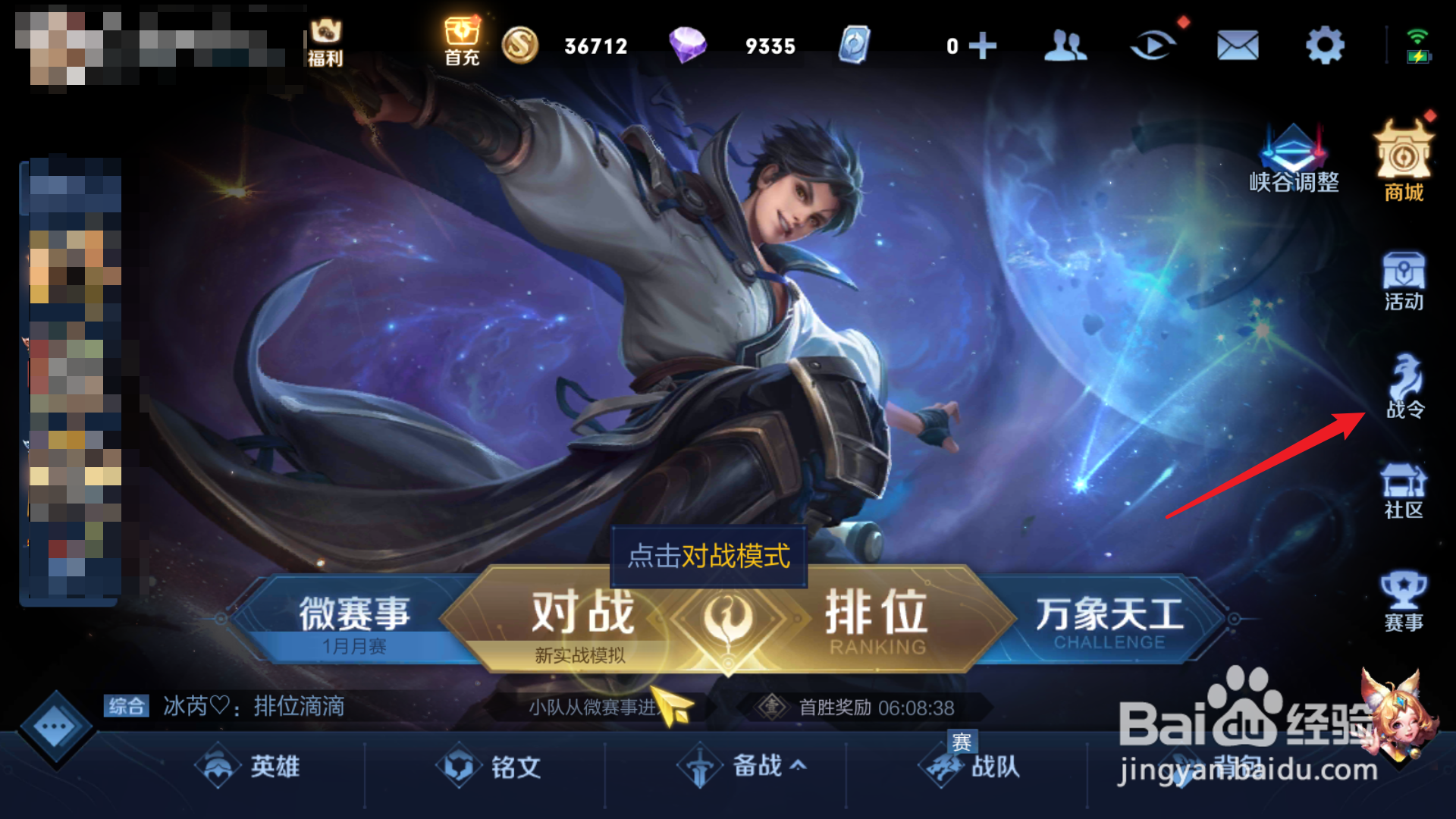 王者荣耀S22亚瑟新皮肤怎么得