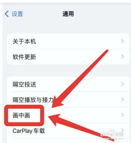 苹果xr手机设置分屏多任务的方法