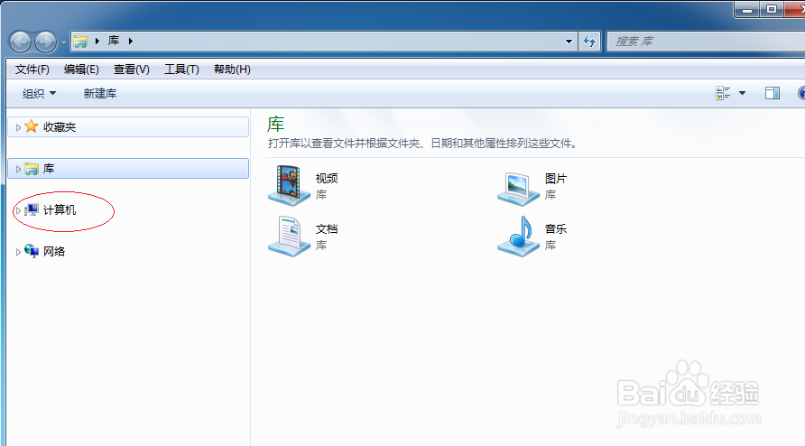 Windows 7操作系统为用户文件夹设置共享名