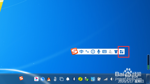 【完美解决】如何开启搜狗输入法的手写输入功能
