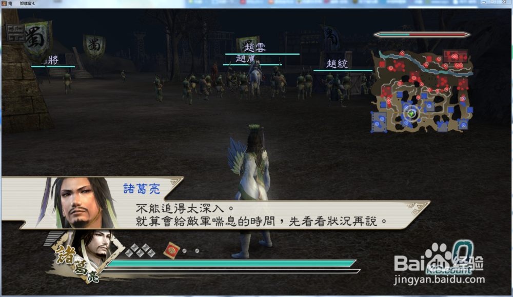 真三国无双5修罗模式怎么打