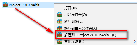 Office Project 2010自定义安装与激活教程