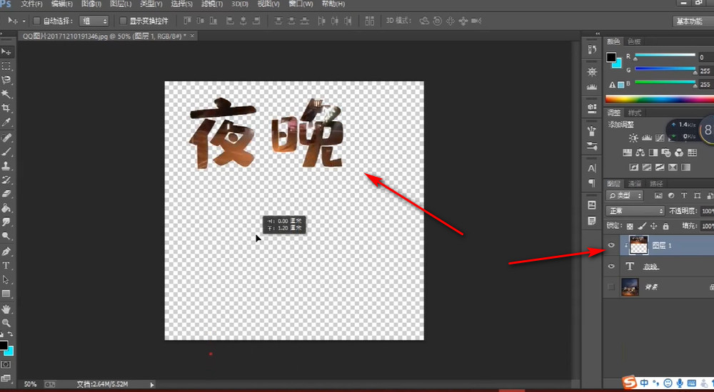 如何使用ps的剪贴蒙版制作花体字