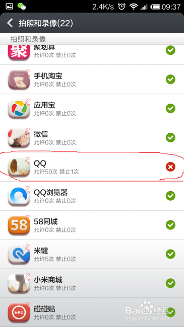 小米手机QQ视频聊天绿屏解决办法