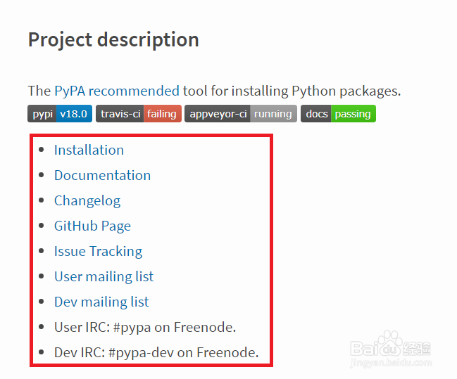 如何查看python的第三方文档