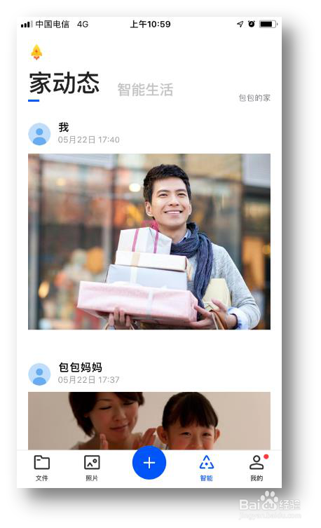 天翼云盘家庭云 让我们的沟通零障碍