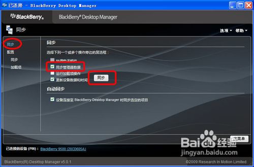 9500的通讯簿导出为OUTLOOK EXPRESS格式