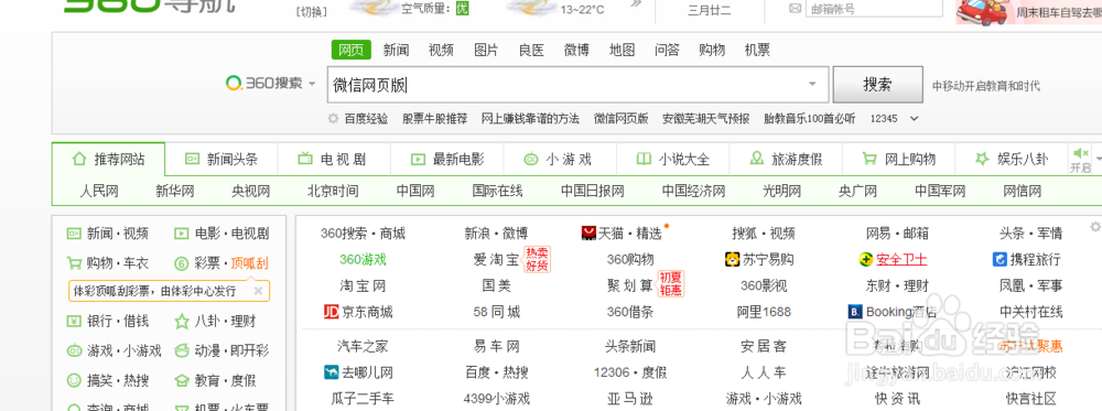 如何用微信将文件、照片、文档传到电脑上