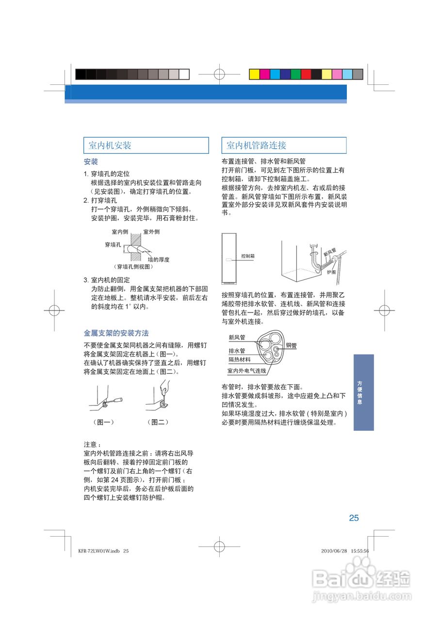 海尔KFR-56LW/62BBW21(珐琅黑)(联通)型家用空调使用安:[3]
