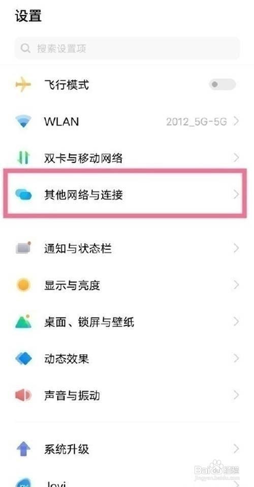vivos9e怎样开启蓝牙