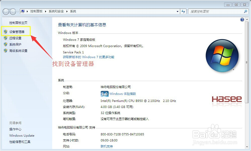 快速安装电脑驱动的方法