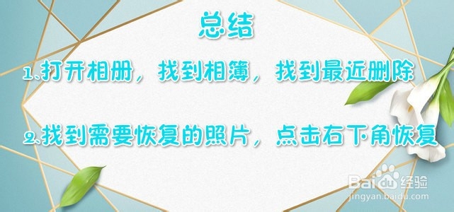 删除的照片如何恢复?恢复照片的教程
