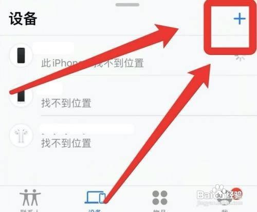 iPhone12手机id锁定另一部手机