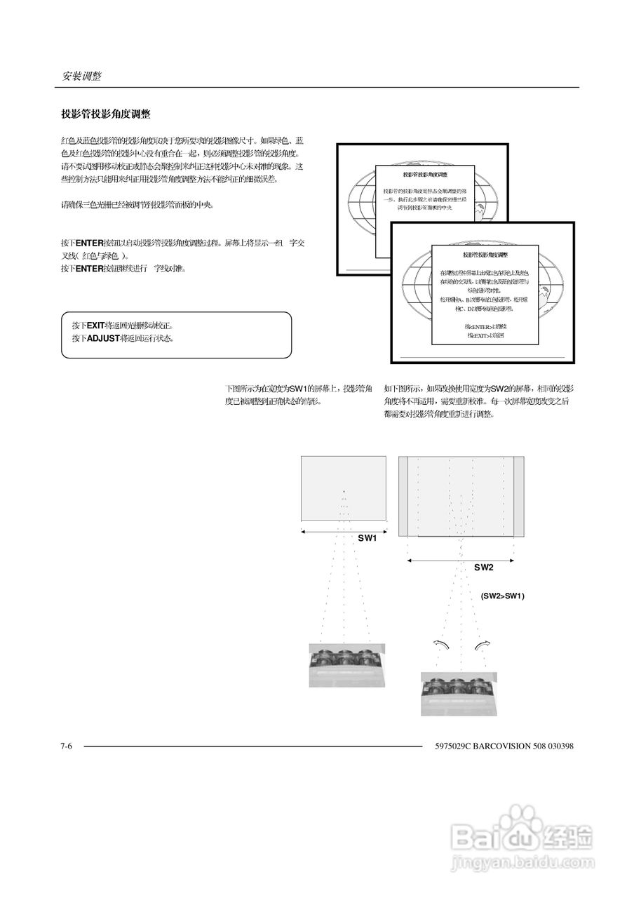 Barco巴可 VISION 508投影机说明书:[3]