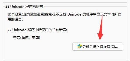 win11记事本乱码怎么办