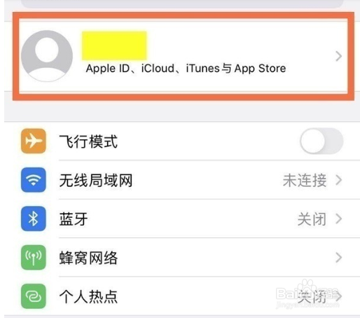 苹果手机怎么取消腾讯自动扣费