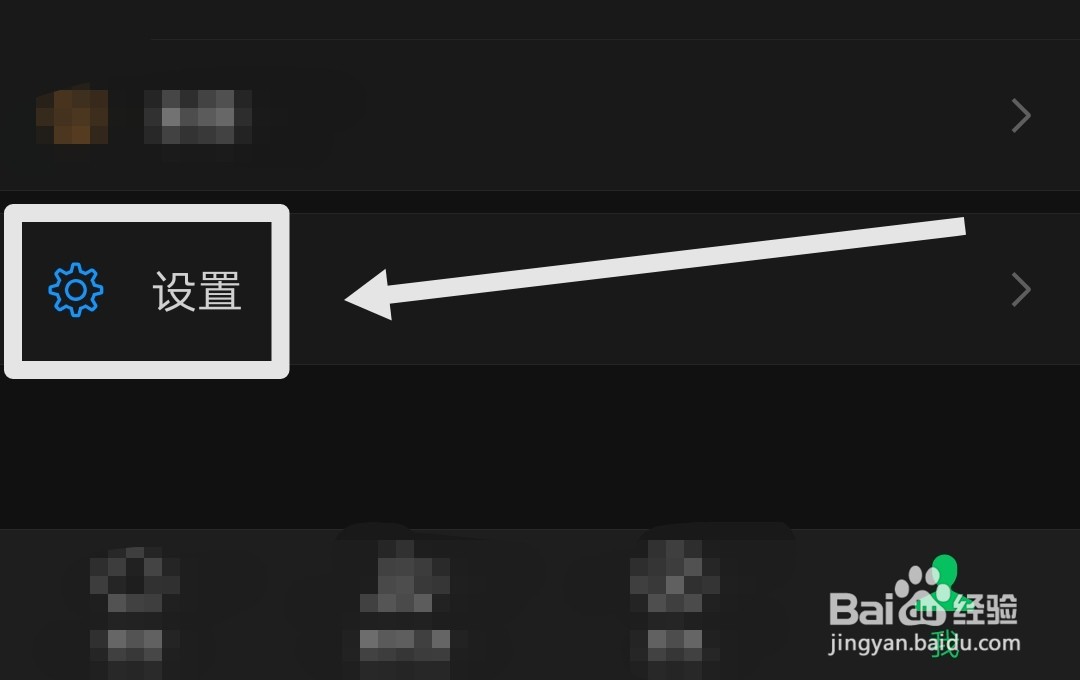 微信发现页的功能怎么关闭